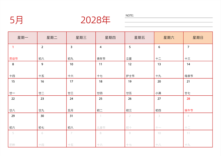 2028年5月日历